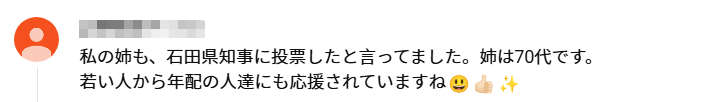 日本最年轻知事酷似韩国爱豆，一上任便让全网兴奋？但有人却瞧不起：“只是个花瓶”…