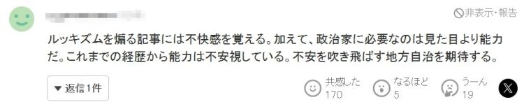 日本最年轻知事酷似韩国爱豆，一上任便让全网兴奋？但有人却瞧不起：“只是个花瓶”…