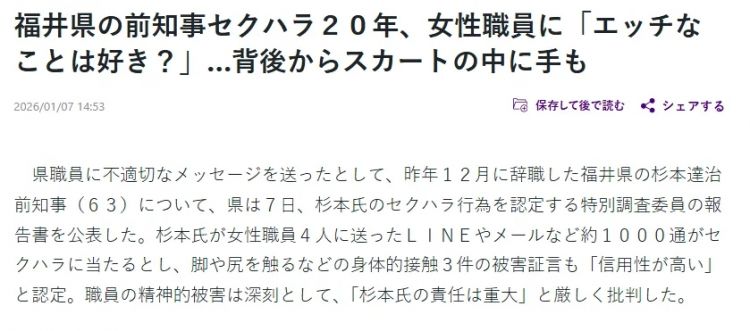 日本最年轻知事酷似韩国爱豆，一上任便让全网兴奋？但有人却瞧不起：“只是个花瓶”…