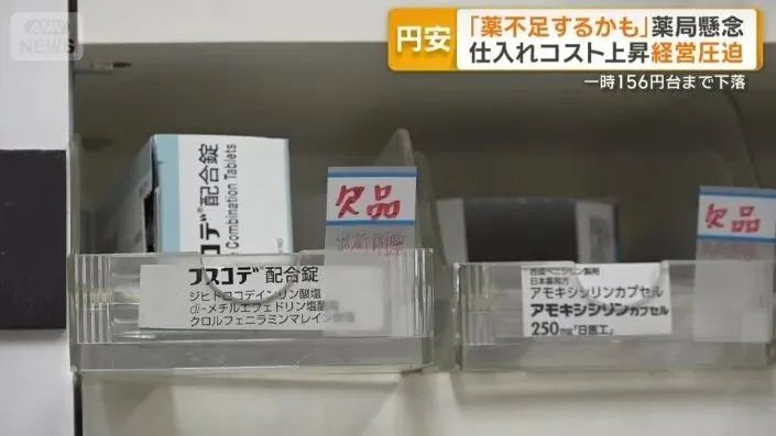日本稀土不够用已经头疼了，没想到药品也开始短缺？日媒彻底坐不住了：怪她乱说话！