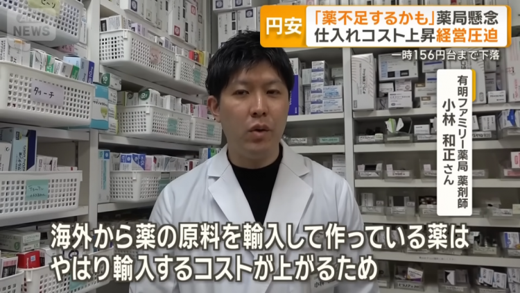 日本稀土不够用已经头疼了，没想到药品也开始短缺？日媒彻底坐不住了：怪她乱说话！