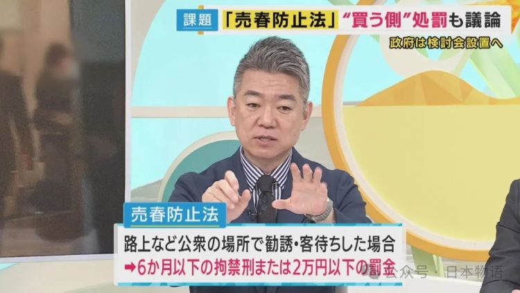 日本决定修正卖春草案，准备开始捉“嫖客”！
