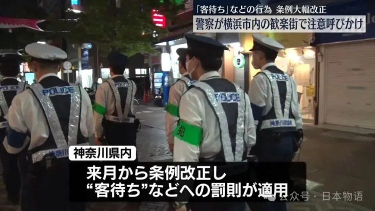 日本决定修正卖春草案，准备开始捉“嫖客”！