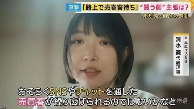 日本决定修正卖春草案，准备开始捉“嫖客”！