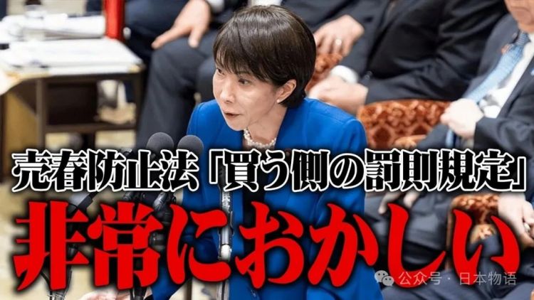 日本决定修正卖春草案，准备开始捉“嫖客”！