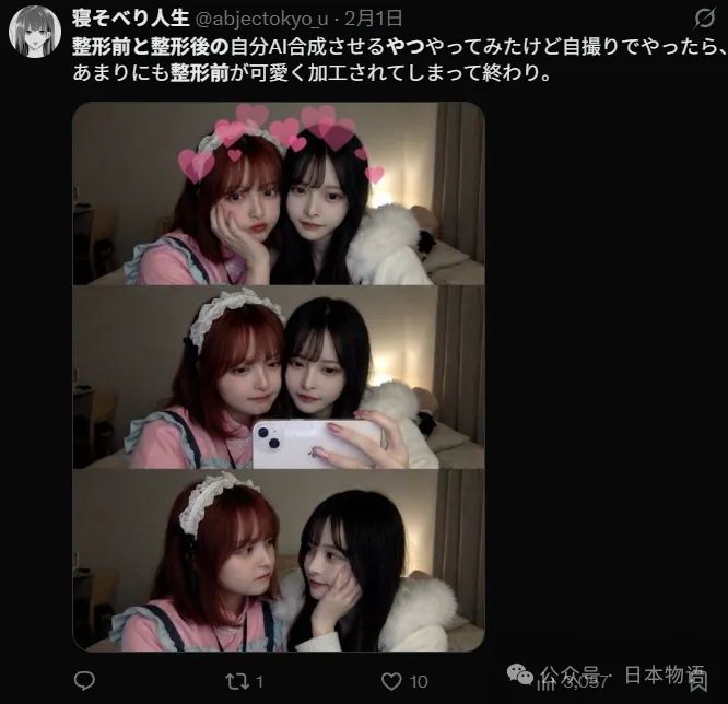 日本妹子用AI融合自己整容前后的合影,看着看着就看哭了…… 日本妹子用AI融合自己整容前后的合影,看着看着就看哭了……