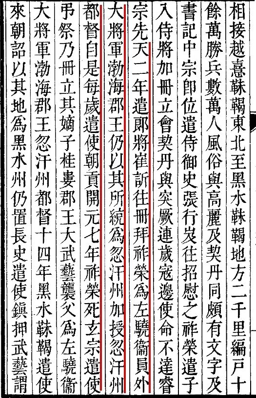 日本天皇私藏的中国领土地标，到底有多厉害？
