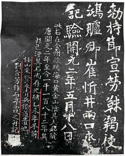 日本天皇私藏的中国领土地标，到底有多厉害？