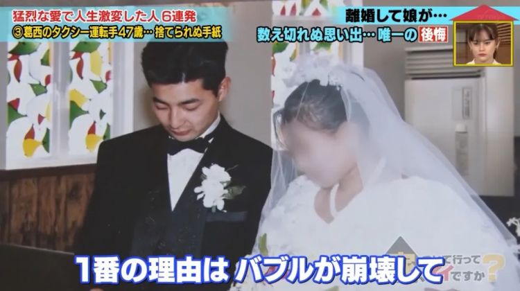 日本父亲穿破衣跑出租,每天只赚4千日元,偷偷攒下100万女儿的嫁妆,最后却参加不了婚礼。 日本父亲穿破衣跑出租,每天只赚4千日元,偷偷攒下100万女儿的嫁妆,最后却参加不了婚礼。