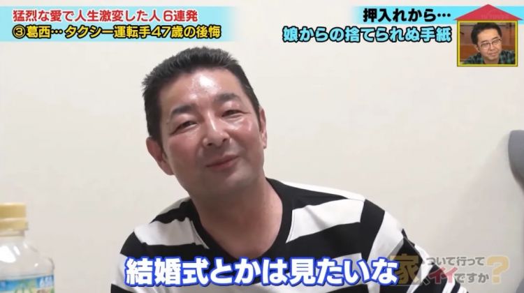 日本父亲穿破衣跑出租,每天只赚4千日元,偷偷攒下100万女儿的嫁妆,最后却参加不了婚礼。 日本父亲穿破衣跑出租,每天只赚4千日元,偷偷攒下100万女儿的嫁妆,最后却参加不了婚礼。