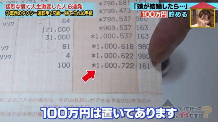 日本父亲穿破衣跑出租,每天只赚4千日元,偷偷攒下100万女儿的嫁妆,最后却参加不了婚礼。 日本父亲穿破衣跑出租,每天只赚4千日元,偷偷攒下100万女儿的嫁妆,最后却参加不了婚礼。