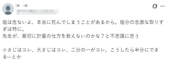 日本6名中学生在厨艺课后被送进医院,罪魁祸首竟是常见的调味料?日本网友:谁脑子坏了这样吃? 日本6名中学生在厨艺课后被送进医院,罪魁祸首竟是常见的调味料?日本网友:谁脑子坏了这样吃?
