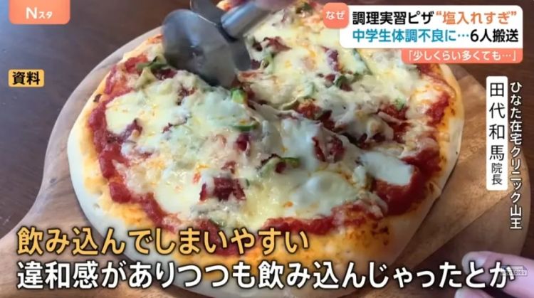 日本6名中学生在厨艺课后被送进医院,罪魁祸首竟是常见的调味料?日本网友:谁脑子坏了这样吃? 日本6名中学生在厨艺课后被送进医院,罪魁祸首竟是常见的调味料?日本网友:谁脑子坏了这样吃?