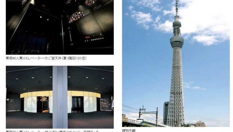 东京晴空塔电梯下坠急停,紧急呼叫还失灵?游客被困6小时才被救下,日本网友:这已经不是第一次了! 东京晴空塔电梯下坠急停,紧急呼叫还失灵?游客被困6小时才被救下,日本网友:这已经不是第一次了!