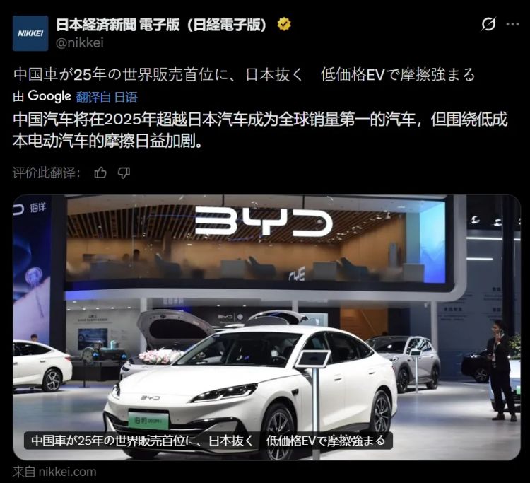 美国的基本盘，被日本偷家了