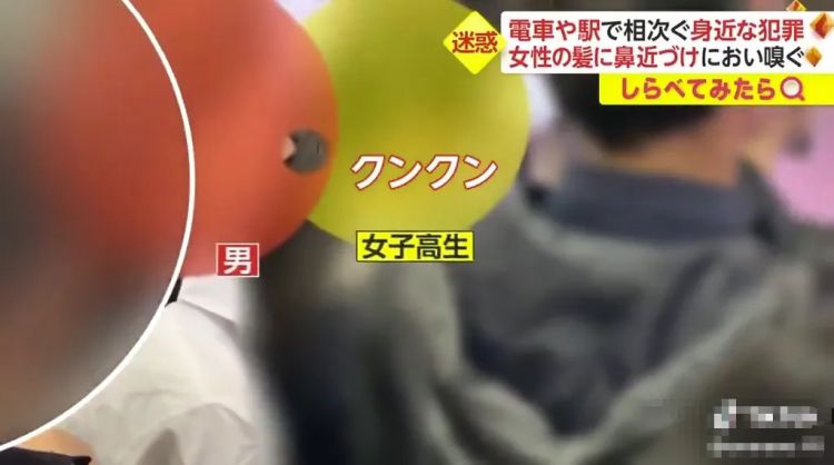 新型电车痴汉，根本不需要触碰到你