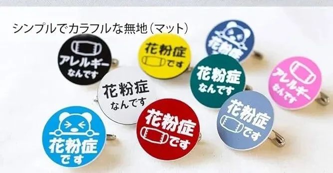 日本的花粉来了！今年堪比“致死量”级别……