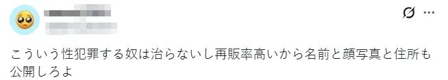 东京警察拍摄停尸房裸体女尸13年！供述称“为满足性欲”…日本网友：他会不会还做了别的事情？