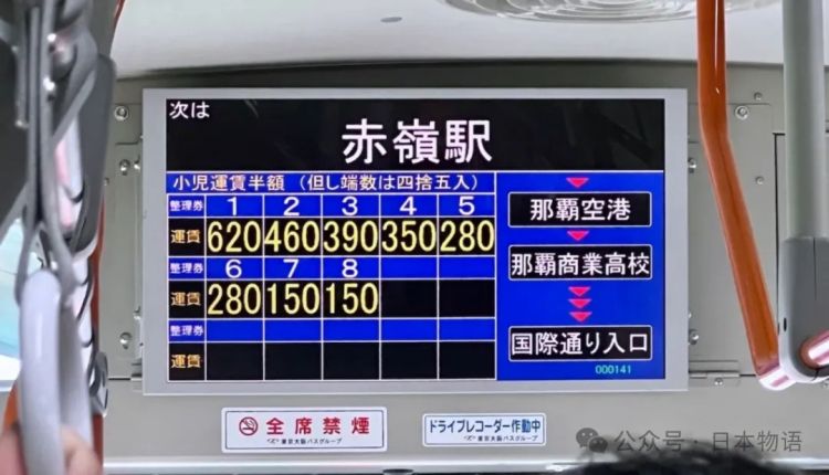 中国人在日本被陌生的小女孩塞钱了……