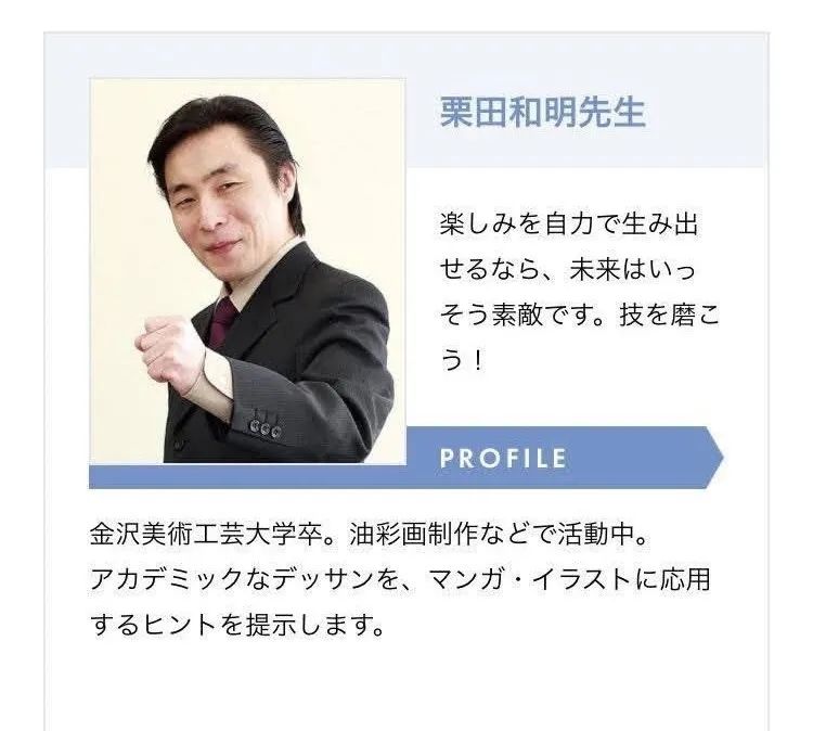 日本漫画家性侵未成年还欲复出，出版社明知前科仍然聘用？！东窗事发后，其他漫画家纷纷划清界限……