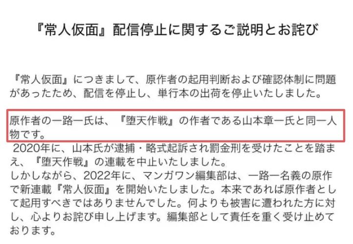 日本漫画家性侵未成年还欲复出，出版社明知前科仍然聘用？！东窗事发后，其他漫画家纷纷划清界限……