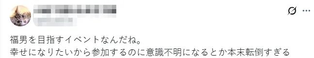 日本上万个男人赤裸肉搏,害三人晕倒送进ICU!日本网友:他们连命都不要了吗? 日本上万个男人赤裸肉搏,害三人晕倒送进ICU!日本网友:他们连命都不要了吗?