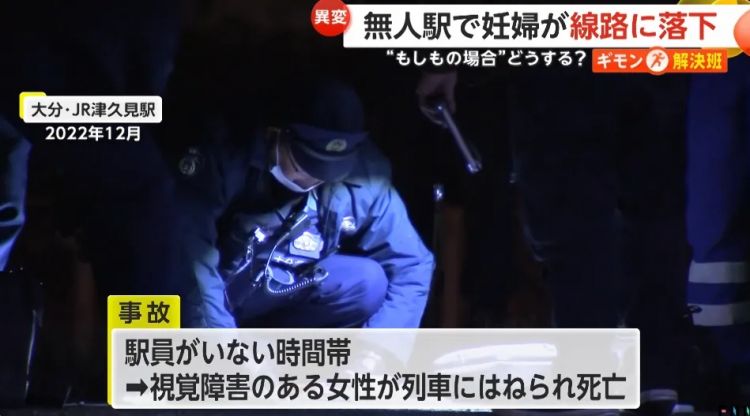 日本孕妇晕倒跌落铁轨，高中生5分钟紧急救人！纷纷后怕：车站竟然没有一个工作人员…？