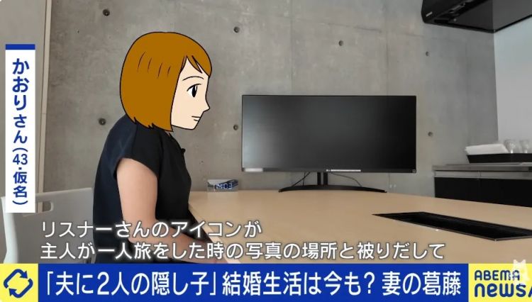 直播间粉丝竟是丈夫出轨对象，还和丈夫生了两个孩子？日本一妻子崩溃：自己被骗了整整6年感情！