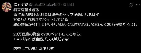日本初中生赌怪零花钱花完摸父母钱包豪掷700万,网友笑道“这孩子肯定狠赚过一笔” 日本初中生赌怪零花钱花完摸父母钱包豪掷700万,网友笑道“这孩子肯定狠赚过一笔”