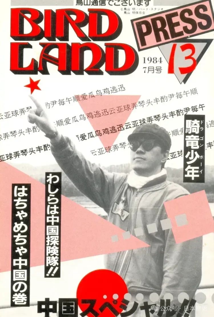 中东战火下的毕业旅行：日本年轻人为什么跑那么远？