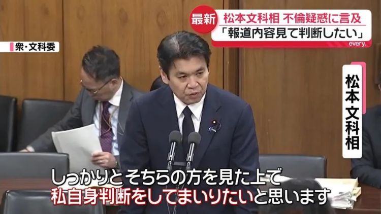 日本文科省大臣与有夫之妇出轨，还说“最讨厌高市早苗”！高市却容其留任，还鼓励“好好干”？