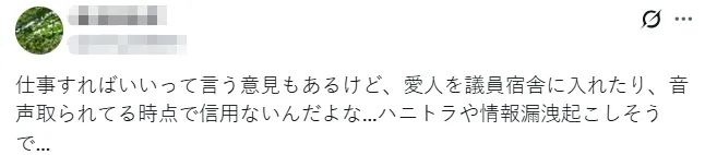日本文科省大臣与有夫之妇出轨，还说“最讨厌高市早苗”！高市却容其留任，还鼓励“好好干”？