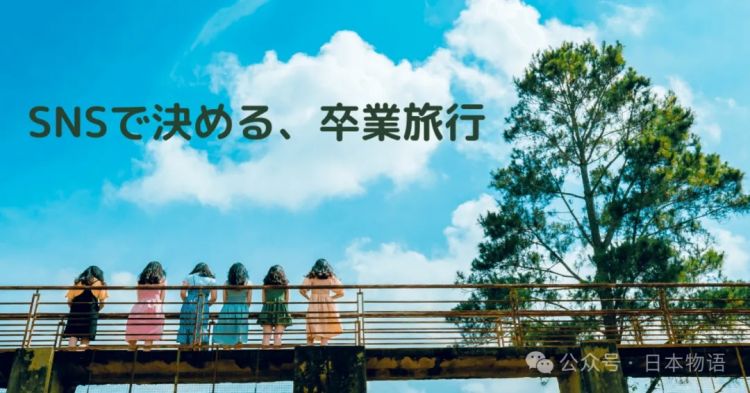 中东战火下的毕业旅行：日本年轻人为什么跑那么远？