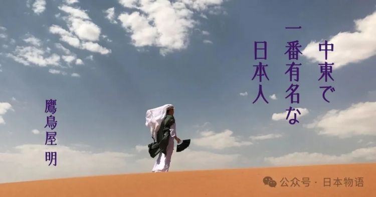 中东战火下的毕业旅行：日本年轻人为什么跑那么远？