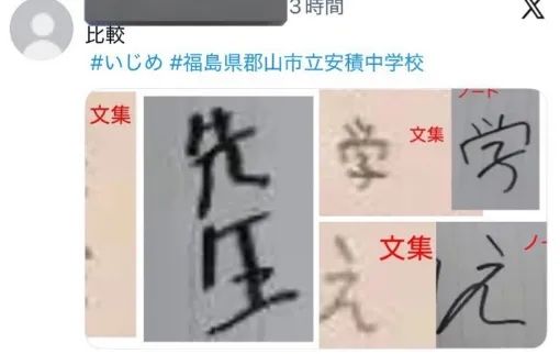 日本女孩作文控诉被霸凌经过，校长怼“没有开心的事情可写吗”？甚至有人怀疑女孩自导自演？