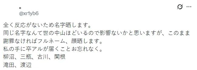 日本女孩作文控诉被霸凌经过，校长怼“没有开心的事情可写吗”？甚至有人怀疑女孩自导自演？