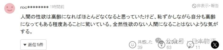 日本老龄化的一个离谱瞬间：长崎78岁男子偷80岁女性内裤被捕，警方还在查余罪