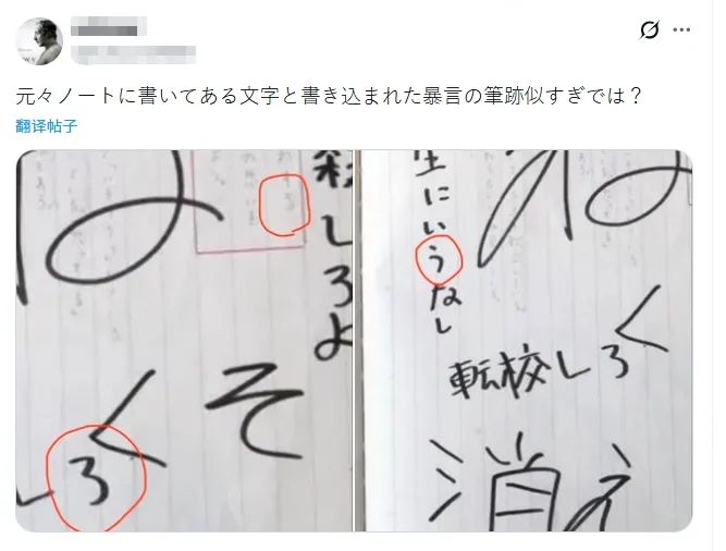 日本女孩作文控诉被霸凌经过，校长怼“没有开心的事情可写吗”？甚至有人怀疑女孩自导自演？
