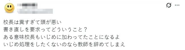 日本女孩作文控诉被霸凌经过，校长怼“没有开心的事情可写吗”？甚至有人怀疑女孩自导自演？