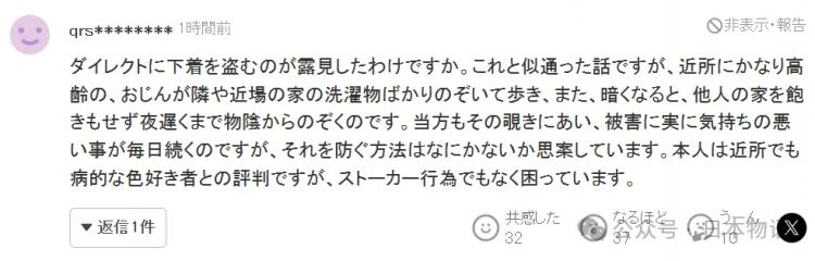 日本老龄化的一个离谱瞬间：长崎78岁男子偷80岁女性内裤被捕，警方还在查余罪