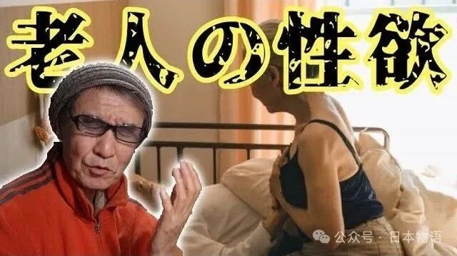 日本老龄化的一个离谱瞬间：长崎78岁男子偷80岁女性内裤被捕，警方还在查余罪