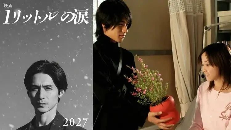 催泪日剧《一公升的眼泪》隔20年再拍续篇，锦户亮续演医生：想救她的心情没变过！