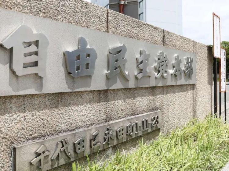 第280期:高市早苗否决女性天皇论?本田汽车估算巨额赤字?经典日剧《深夜食堂》将拍续集;第49届日本电影学院奖 | 百通板 第280期:高市早苗否决女性天皇论?本田汽车估算巨额赤字?经典日剧《深夜食堂》将拍续集;第49届日本电影学院奖 | 百通板