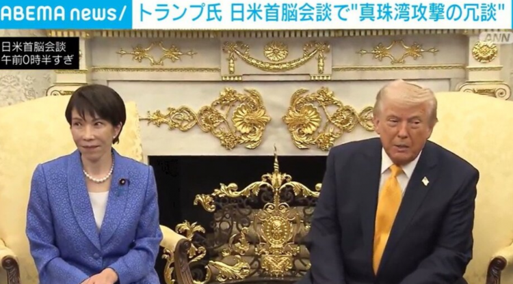 日美首脑会谈：特朗普再提珍珠港