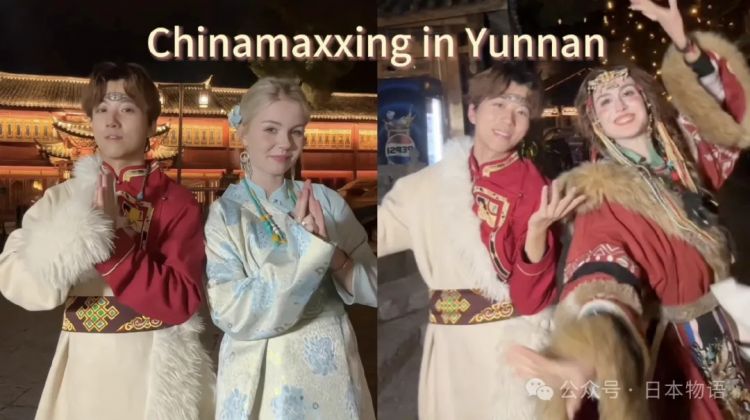 美国年轻人开始学中国人生活?日媒聚焦“Chinamaxxing”背后的年轻人心态 美国年轻人开始学中国人生活?日媒聚焦“Chinamaxxing”背后的年轻人心态