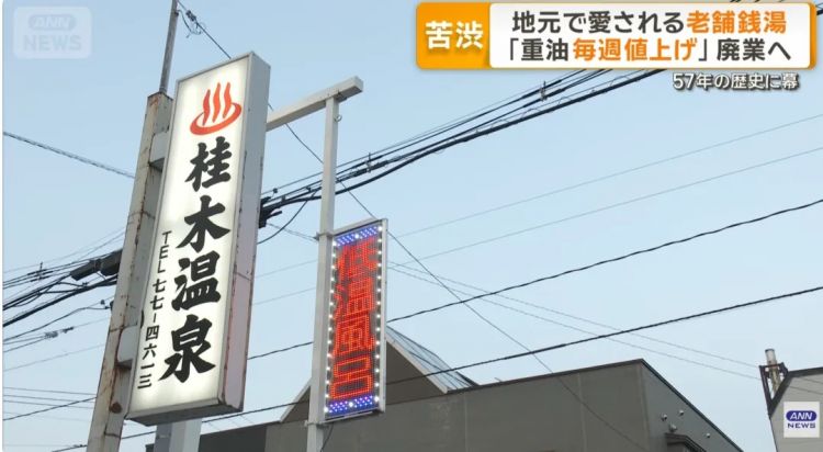 美伊冲突让日本人连澡都快没法洗了？！日本大爷：以前体验感很好的，太遗憾了……