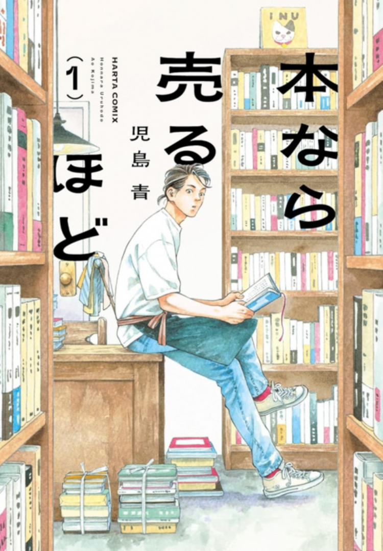 2026年漫画大奖《故纸浮生》