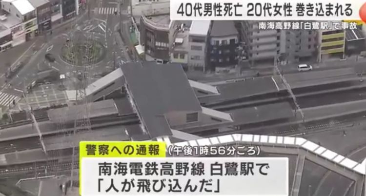 日本男子跳轨轻生被电车撞飞,中国女游客遭“人体炮弹”砸中,丈夫拼命护妻:她是我的命! 日本男子跳轨轻生被电车撞飞,中国女游客遭“人体炮弹”砸中,丈夫拼命护妻:她是我的命!