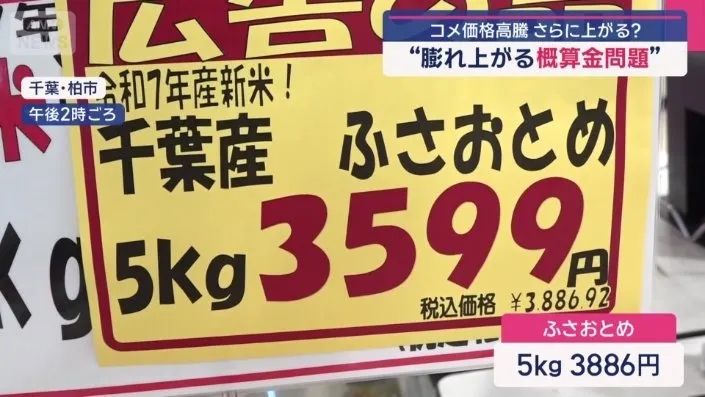 令和米荒持续这么久了,日本大米的价格现在怎么样了? 令和米荒持续这么久了,日本大米的价格现在怎么样了?