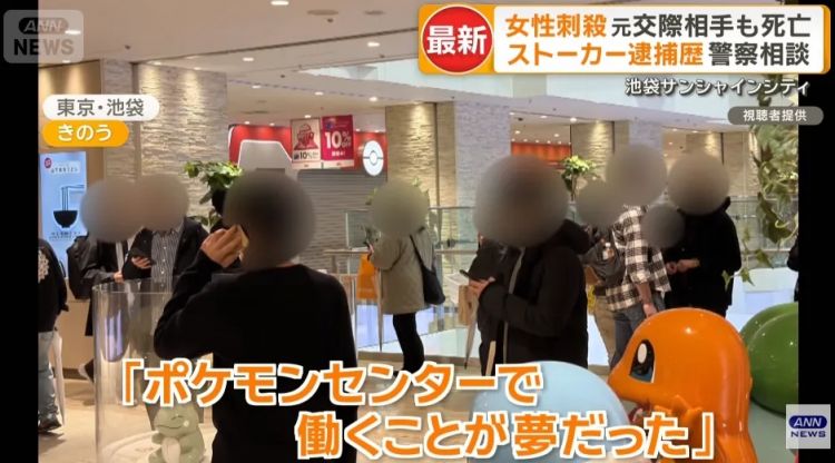 日本跟踪狂闯入东京池袋商场杀害前女友,下一秒又刺死自己?日网这次却不骂警察“不作为”了? 日本跟踪狂闯入东京池袋商场杀害前女友,下一秒又刺死自己?日网这次却不骂警察“不作为”了?